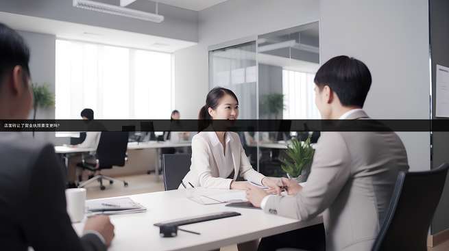 店面转让了营业执照要变更吗怎么办（店面转让了营业执照要变更吗要多久）墙裂推荐，